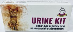 Набір для відбору сечі Urine Kit
